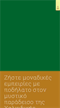 Mobile Screenshot of carduusbike.com